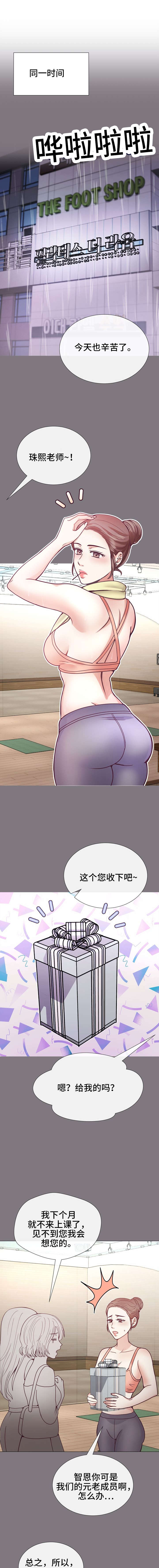 李作家漫画,第29章：为什么1图