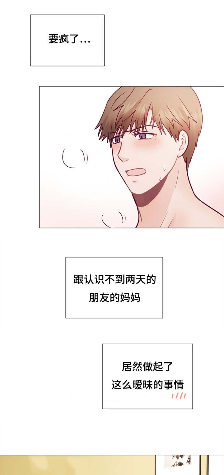 李作家漫画,第5章：要在来次吗5图