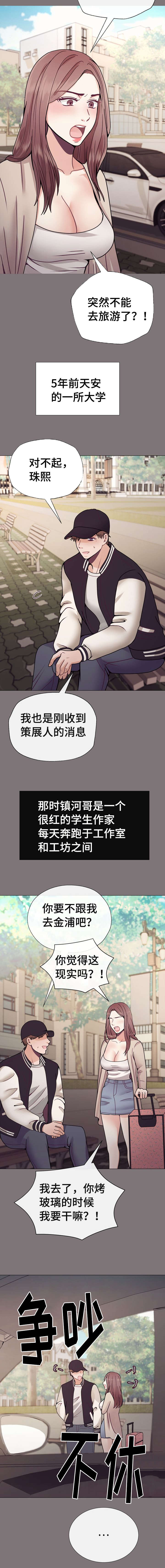 李作家漫画,第32章：冷漠4图