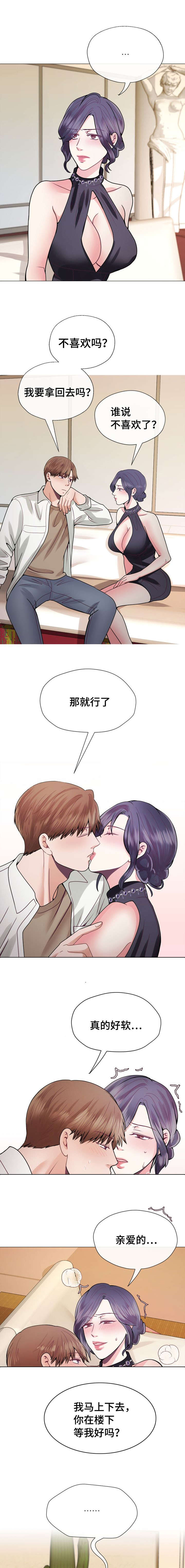 李作家漫画,第40章：发火2图