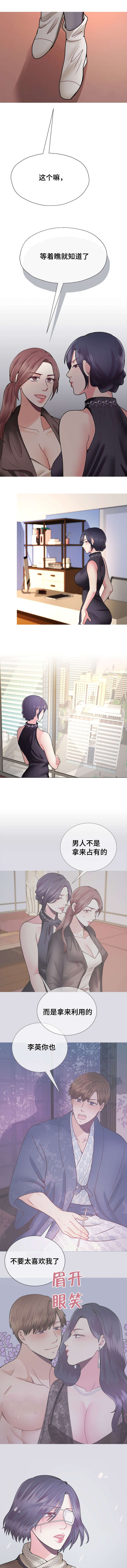 李作家漫画,第39章：想你了4图