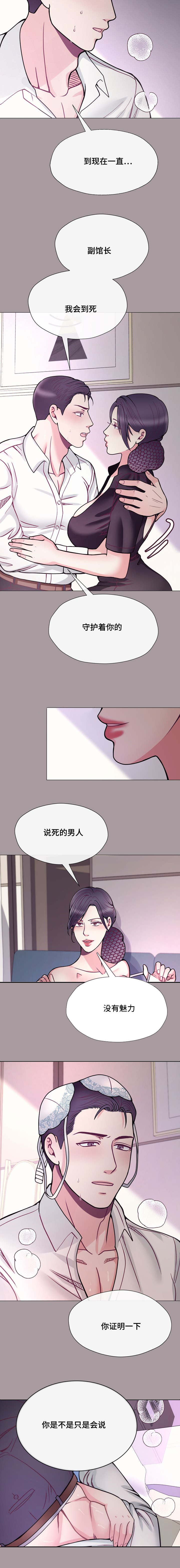 李作家漫画,第54章：好好计划3图
