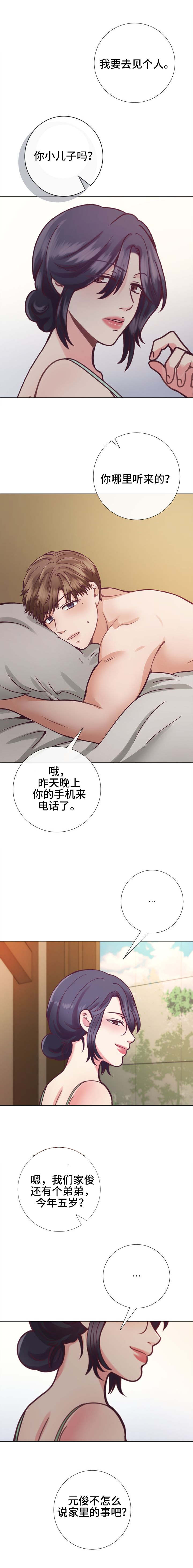 李作家漫画,第19章：给你的礼物2图