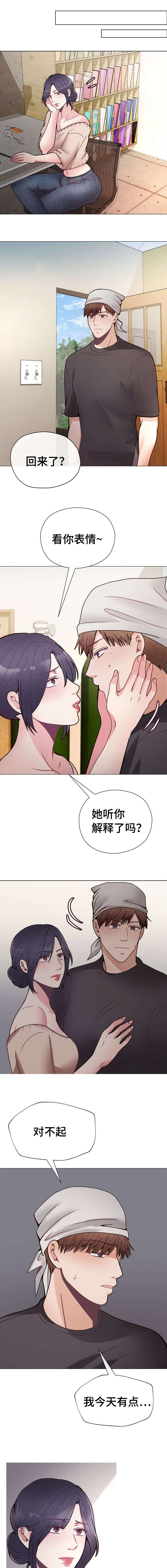 李作家漫画,第31章：互相认识5图