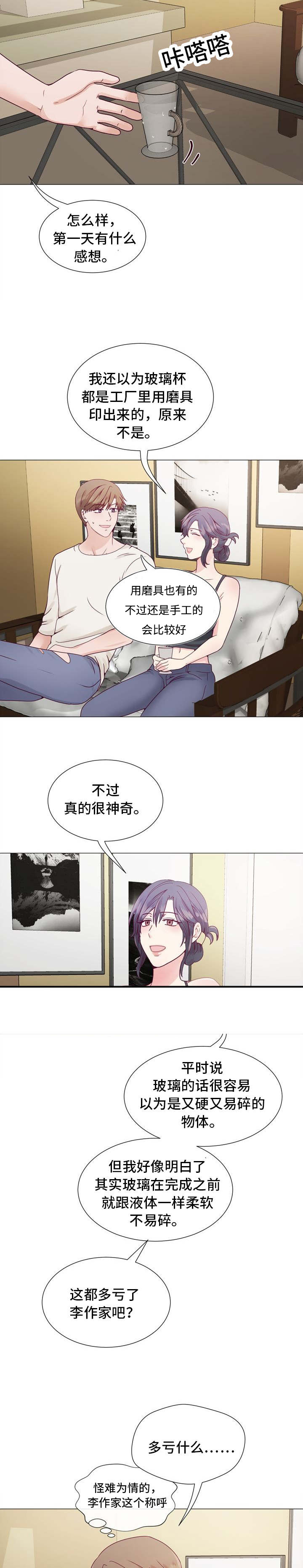 李作家漫画,第4章：进展太快了吧2图