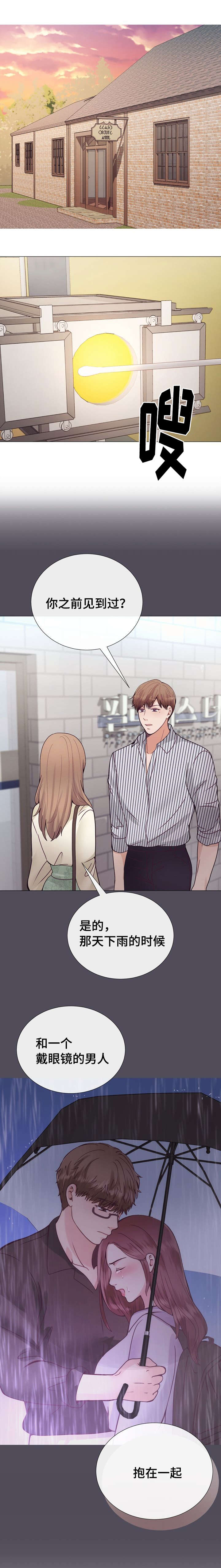 李作家漫画,第37章：志愿服务1图