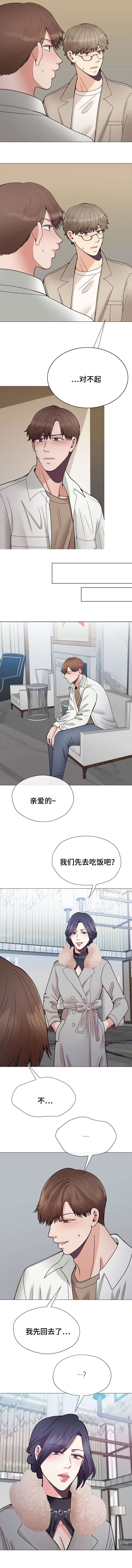 李作家漫画,第41章：失落5图