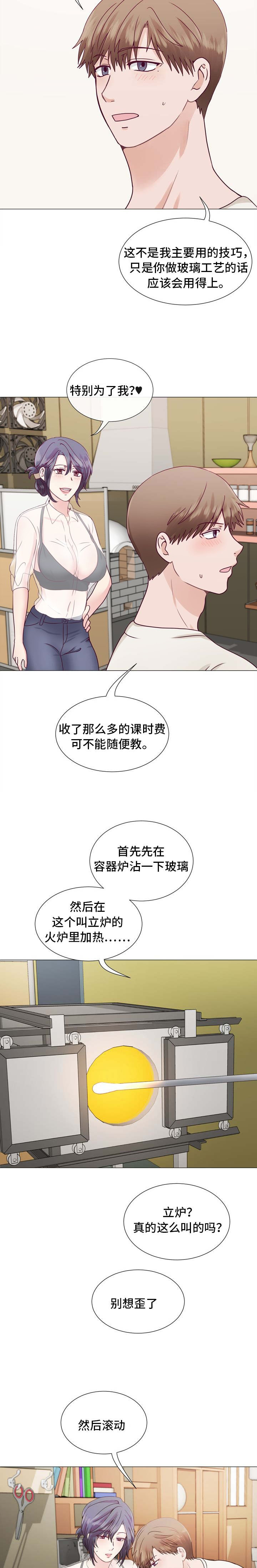 李作家漫画,第4章：进展太快了吧2图
