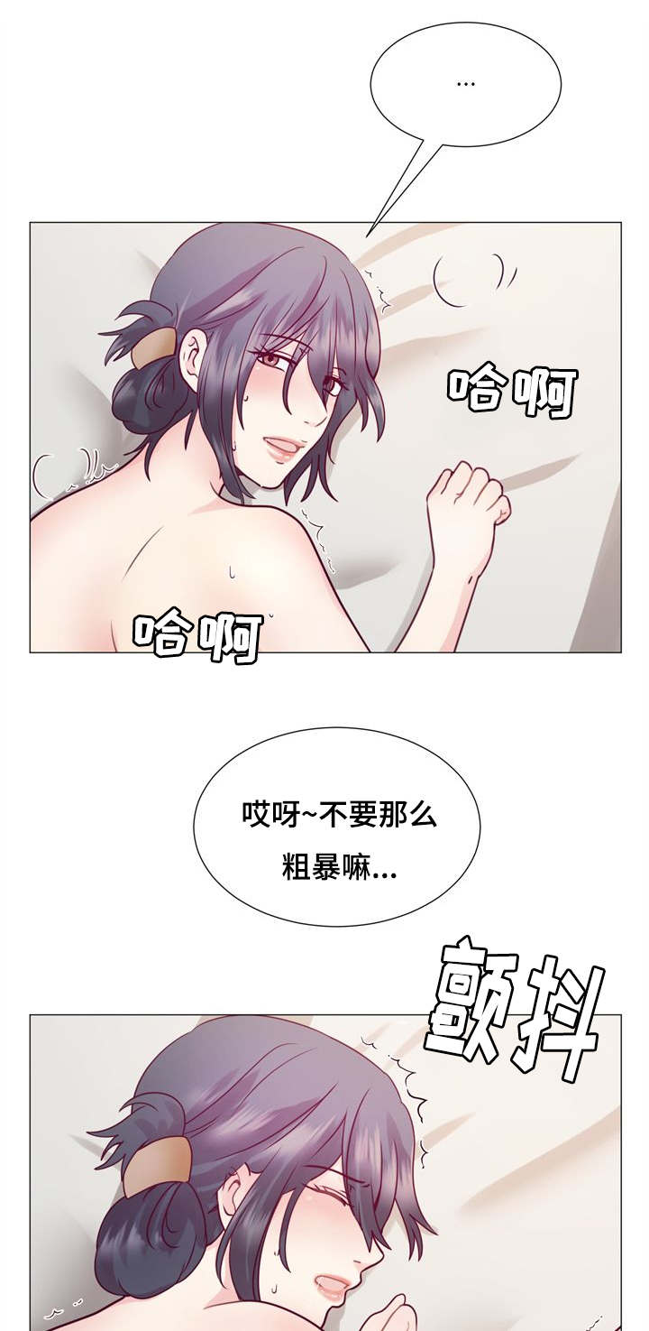 李作家漫画,第5章：要在来次吗3图