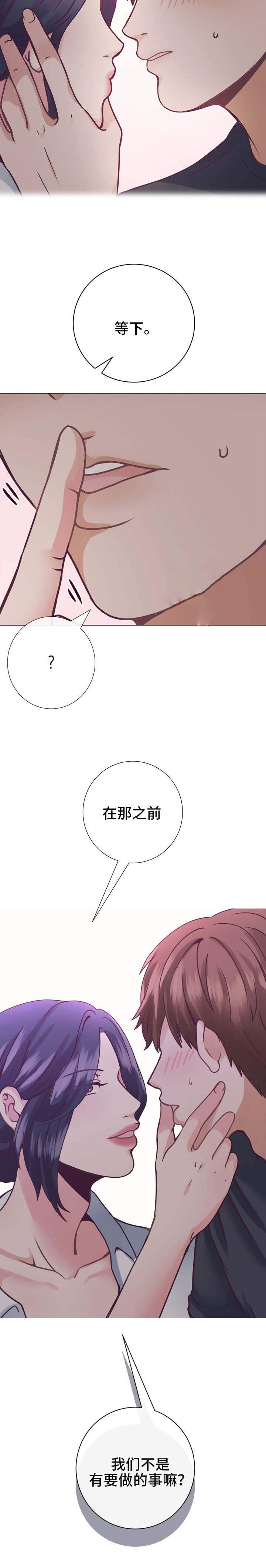 李作家漫画,第17章：有事要做4图