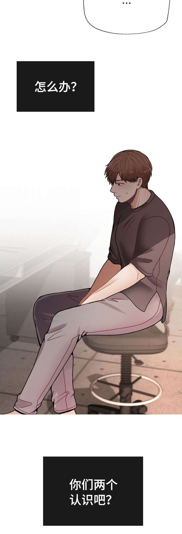 李作家漫画,第31章：互相认识2图