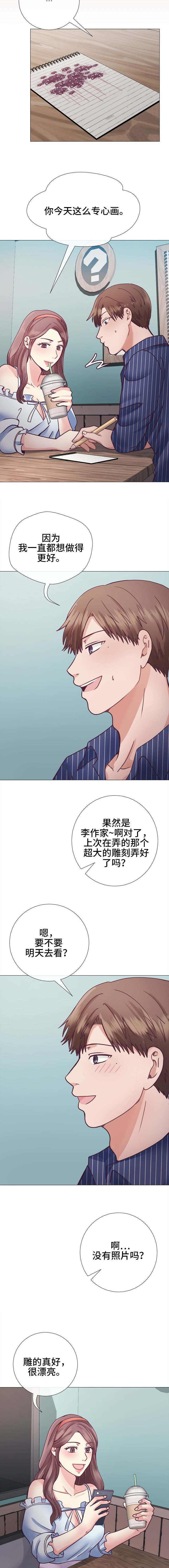 李作家漫画,第19章：给你的礼物3图