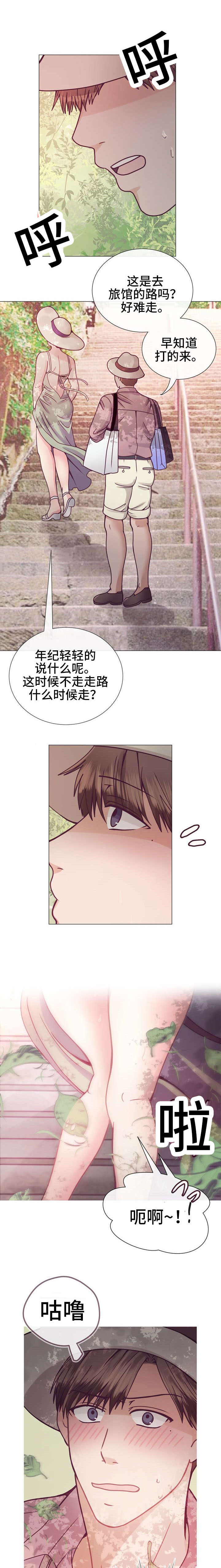 李作家漫画,第24章：看到腻5图