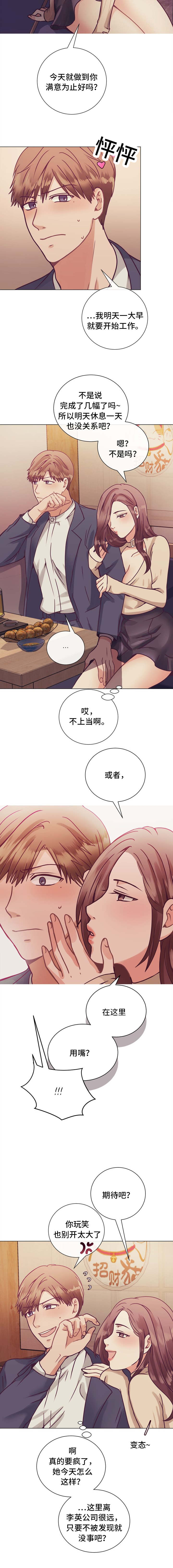 李作家漫画,第11章：勤俭节约1图
