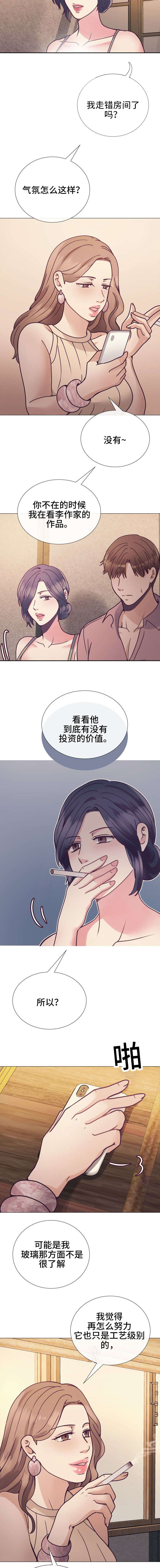 李作家漫画,第23章：赞美5图