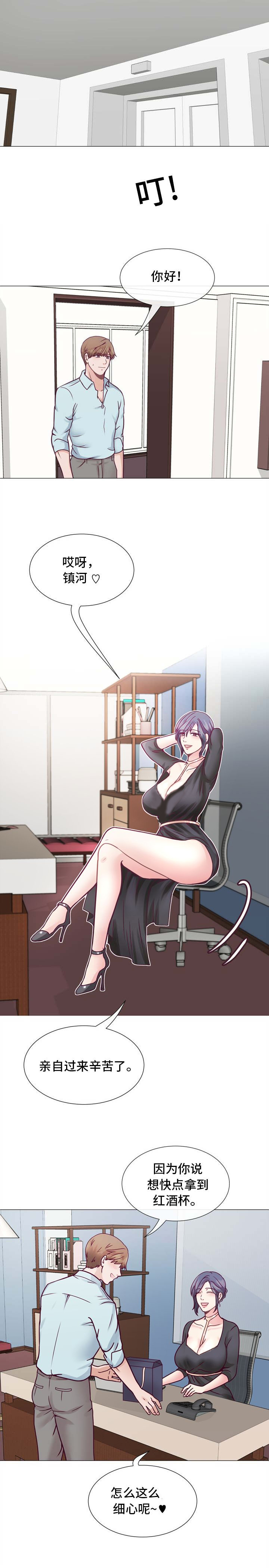 李作家漫画,第7章：听话就好4图