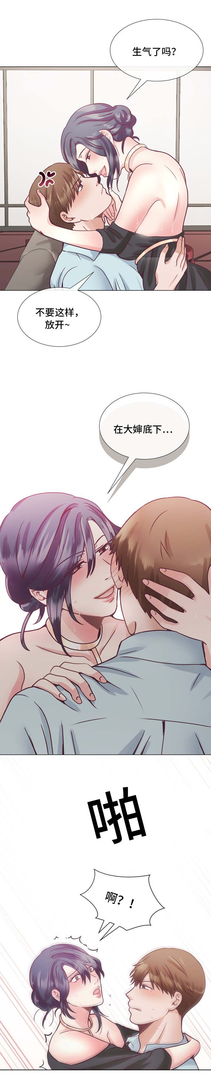 李作家漫画,第9章：意外碰面2图