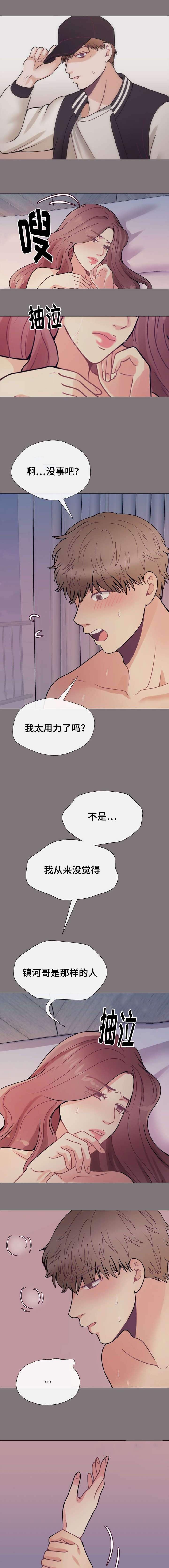 李作家漫画,第34章：再也没见4图