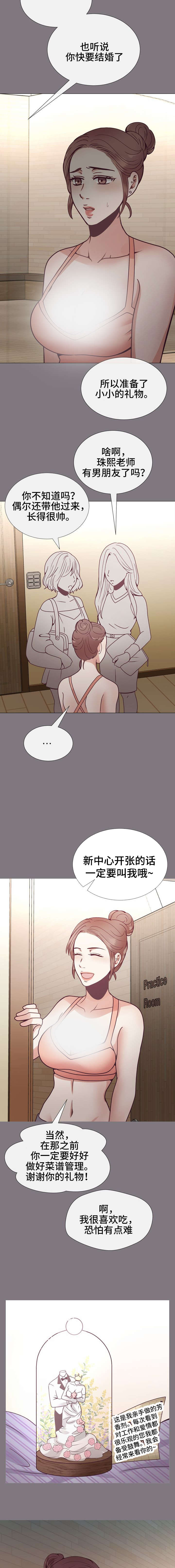 李作家漫画,第29章：为什么2图