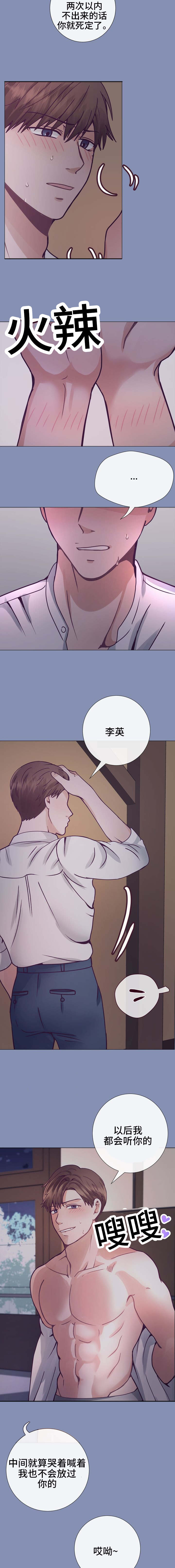 李作家漫画,第16章：猜测3图