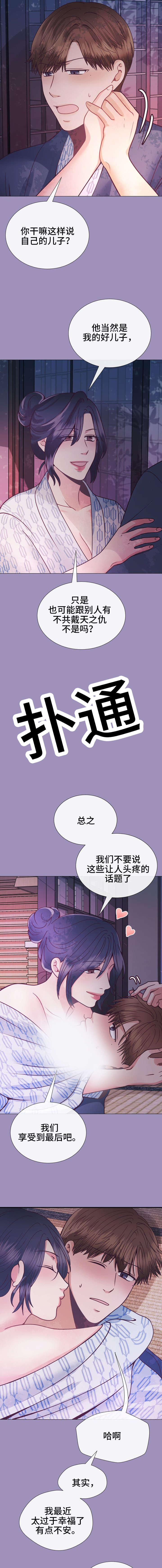 李作家漫画,第28章：造孽3图