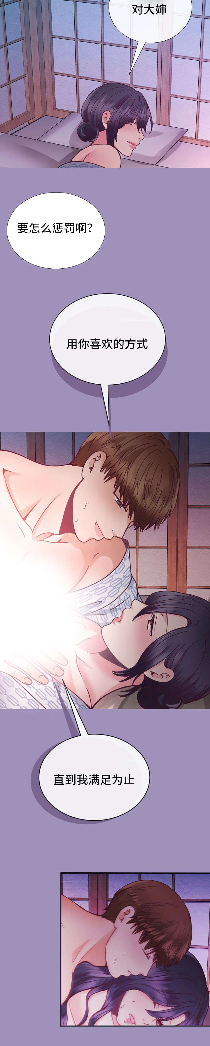 李作家漫画,第27章：与众不同3图