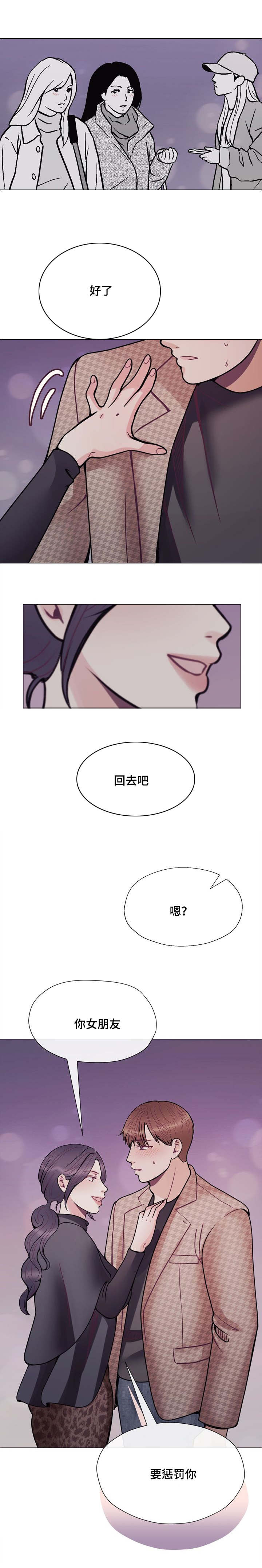 李作家漫画,第57章：闭上眼5图