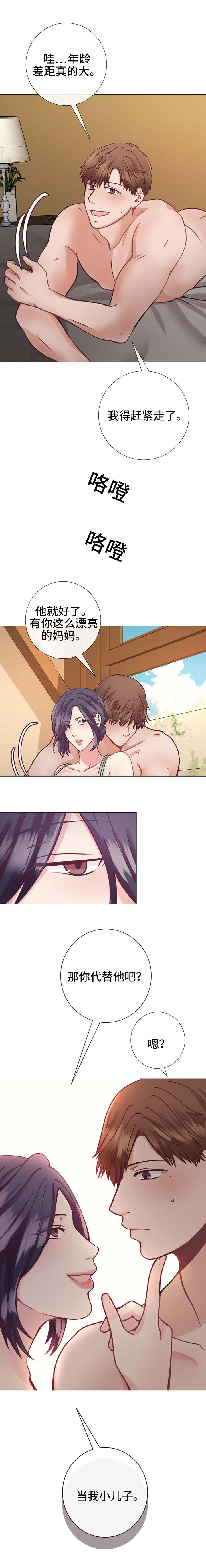 李作家漫画,第19章：给你的礼物3图