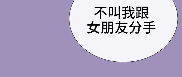 李作家漫画,第27章：与众不同2图