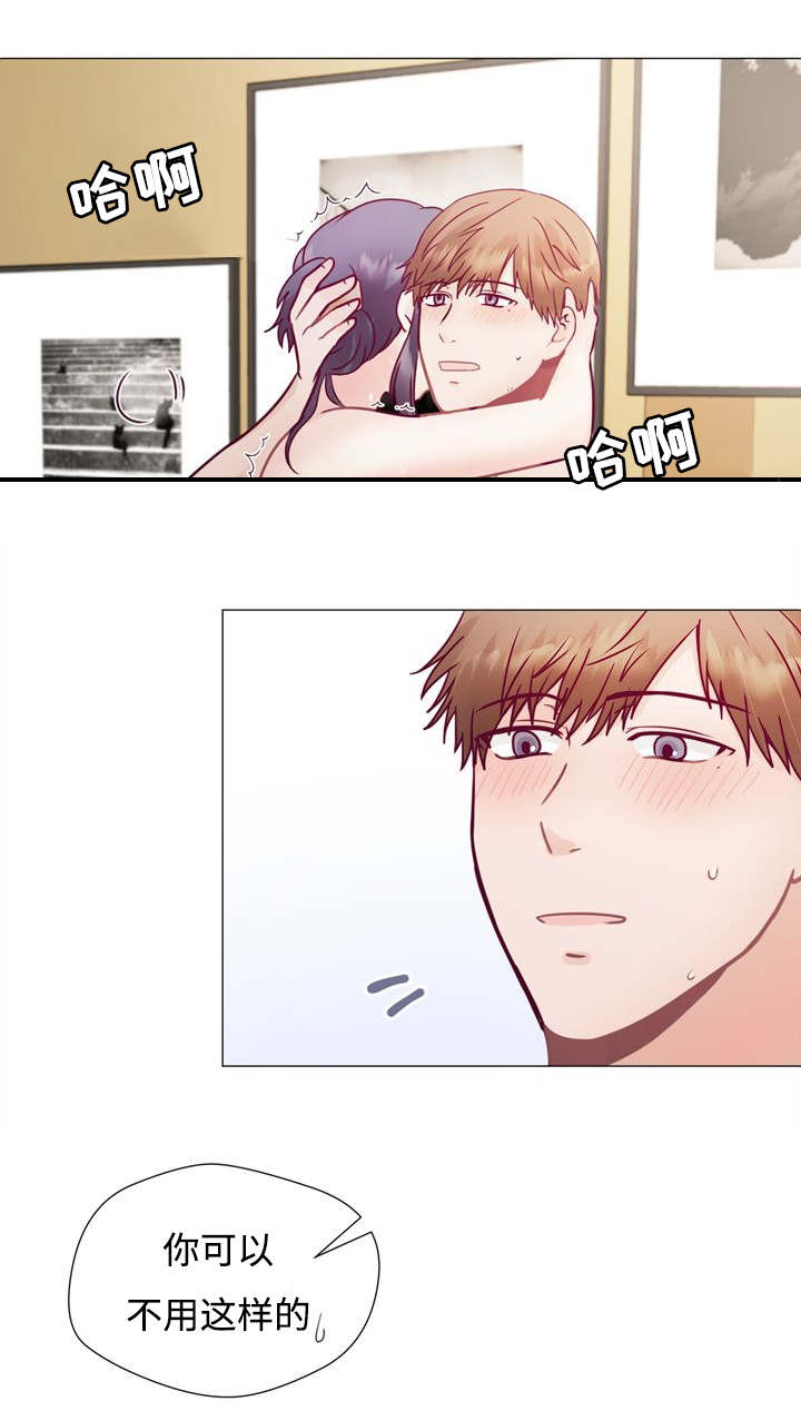 李作家漫画,第5章：要在来次吗4图