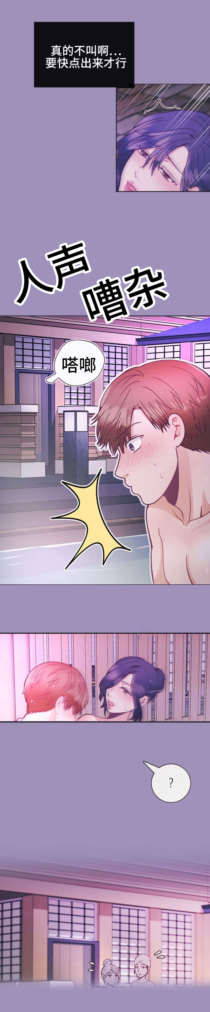 李作家漫画,第26章：下一波5图