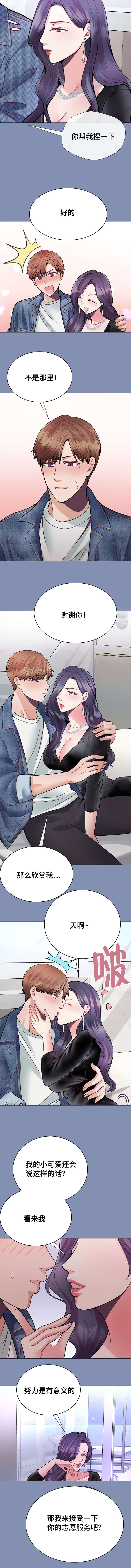 李作家漫画,第37章：志愿服务1图