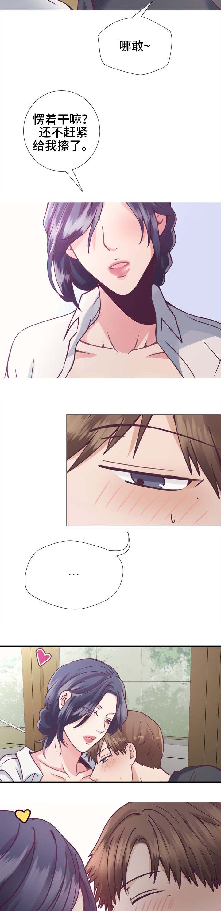 李作家漫画,第17章：有事要做3图