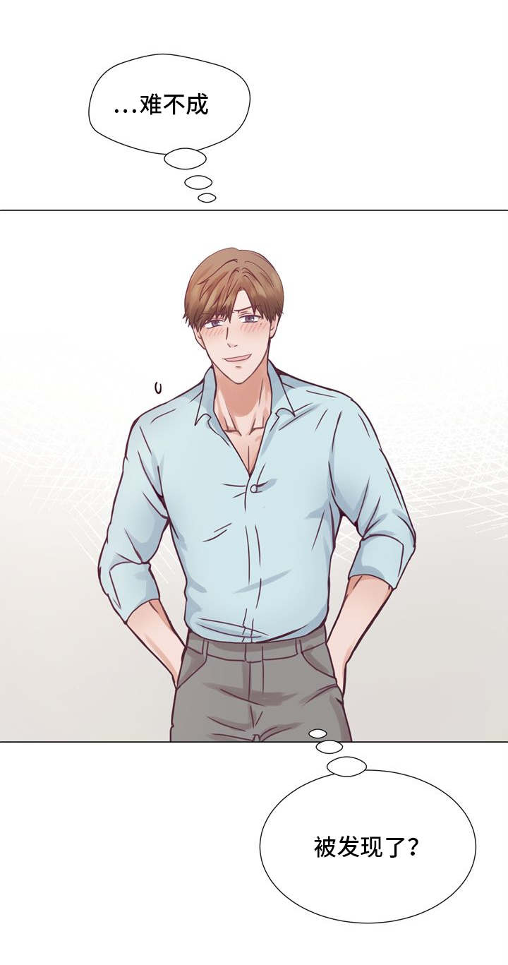 李作家漫画,第10章：冲动2图