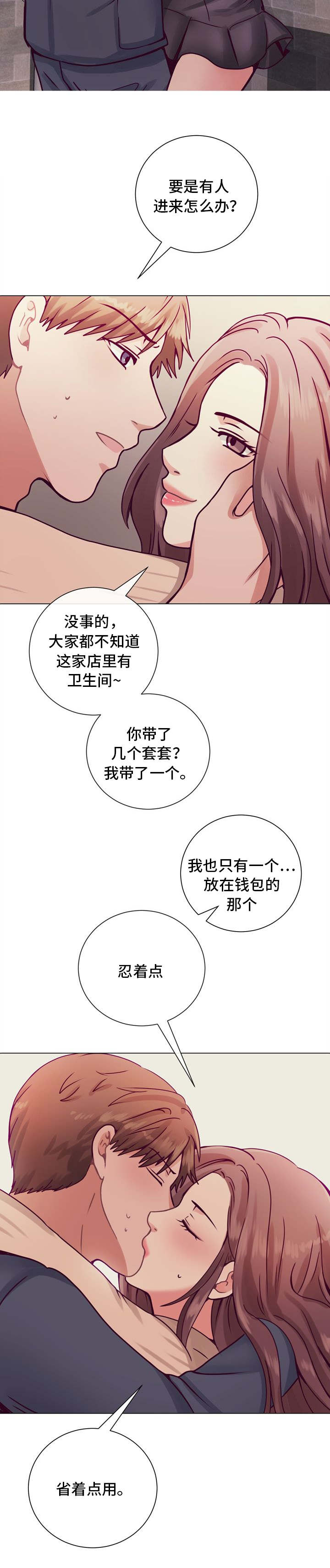 李作家漫画,第11章：勤俭节约3图