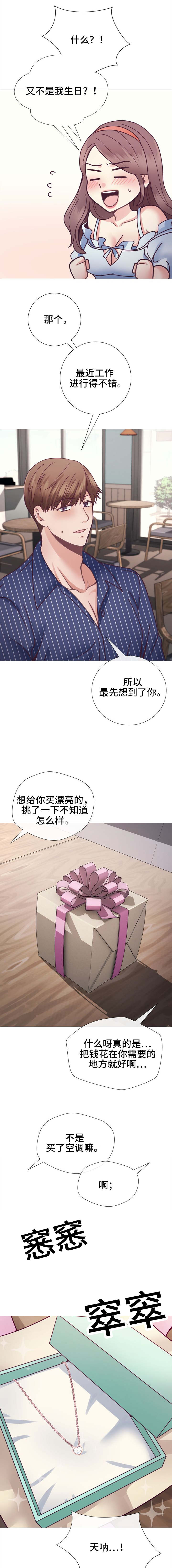 李作家漫画,第20章：背上的划痕1图