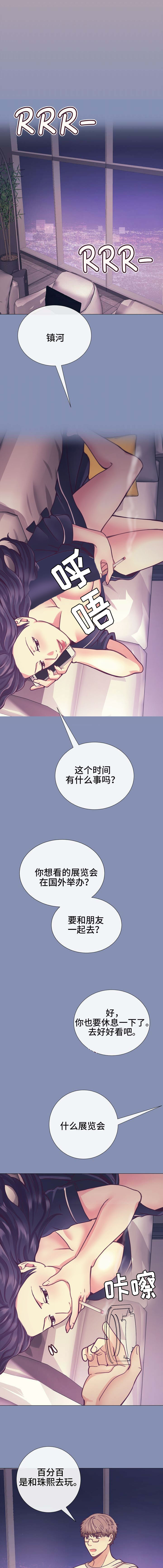 李作家漫画,第20章：背上的划痕5图