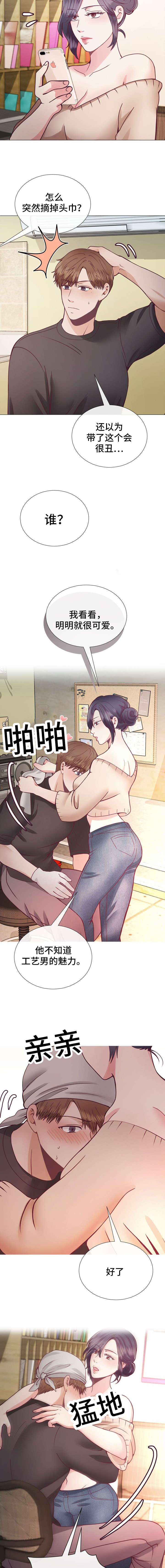 李作家漫画,第30章：姐姐3图