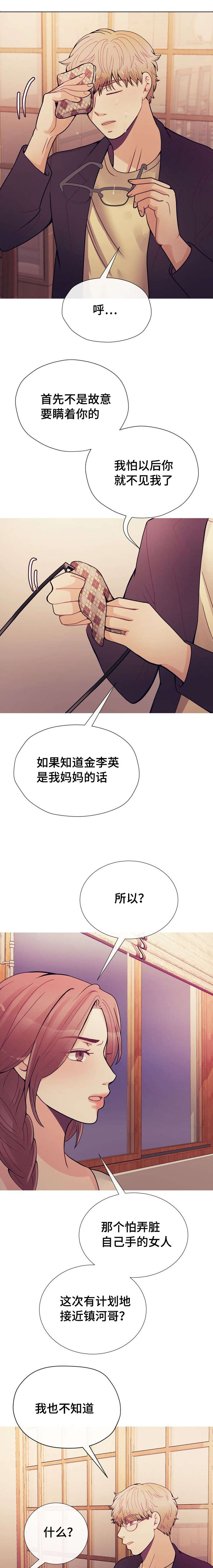 李作家漫画,第36章：不是同一人1图