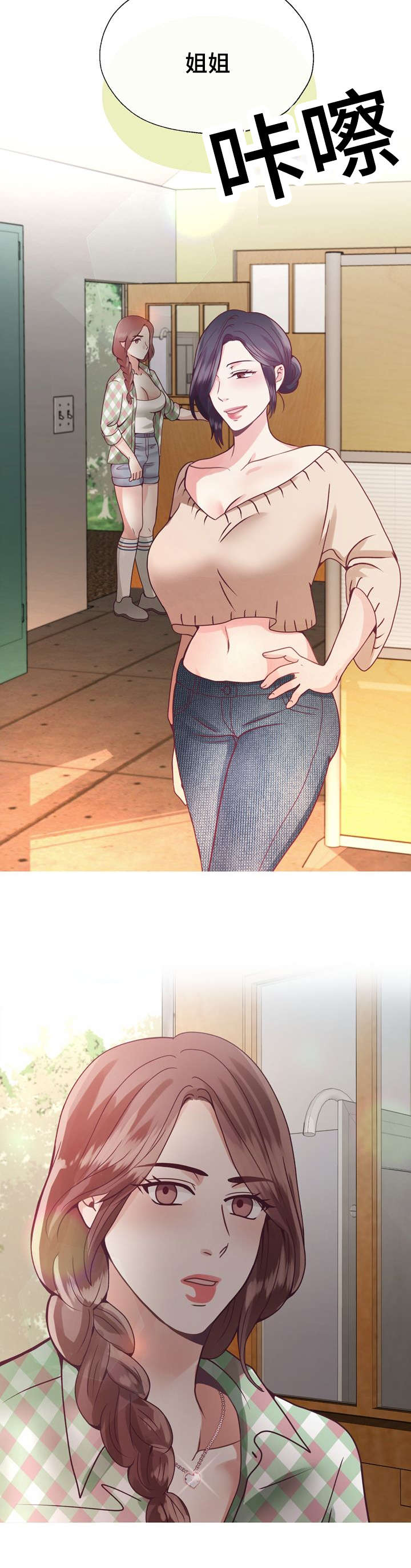 李作家漫画,第30章：姐姐2图