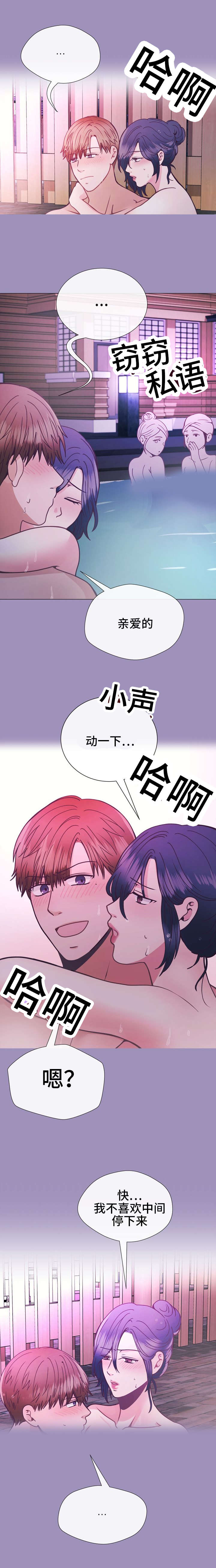 李作家漫画,第26章：下一波1图