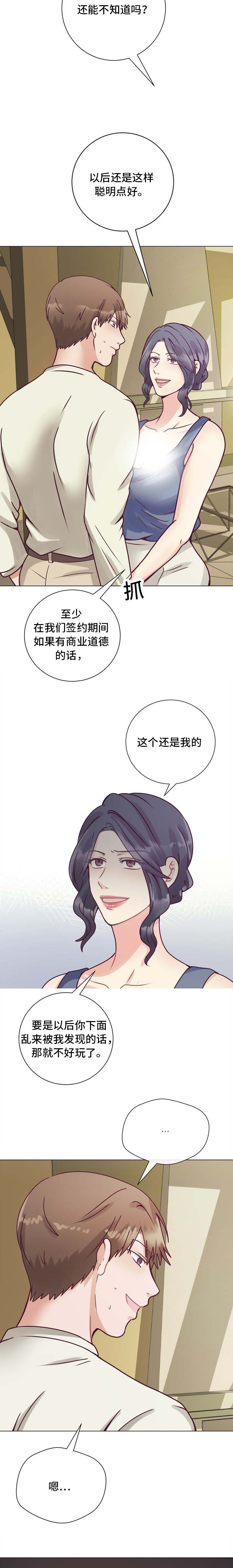 李作家漫画,第11章：勤俭节约3图