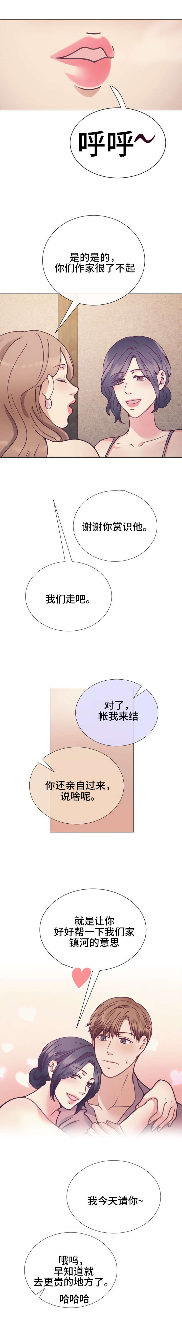 李作家漫画,第24章：看到腻1图