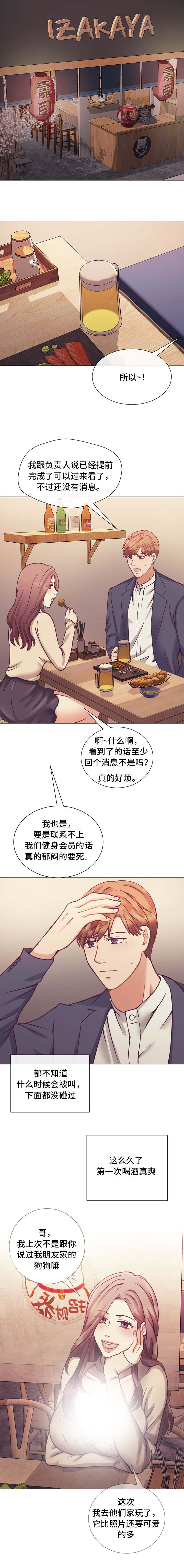 李作家漫画,第11章：勤俭节约4图