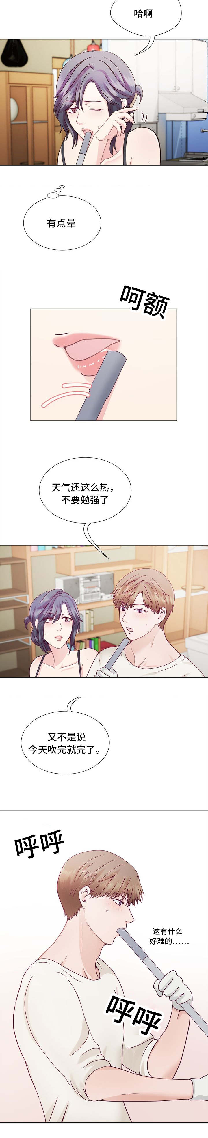 李作家漫画,第4章：进展太快了吧3图