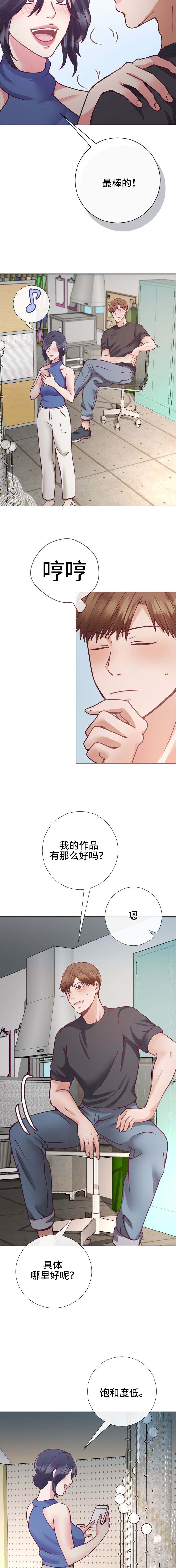 李作家漫画,第18章：继续再来1图