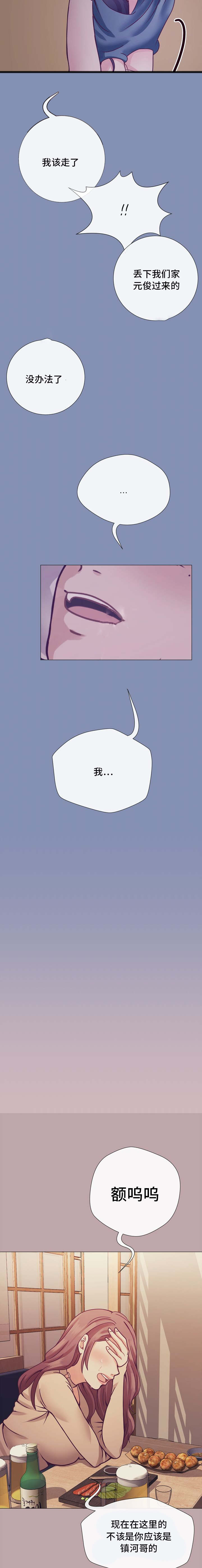 李作家漫画,第15章：抱怨1图