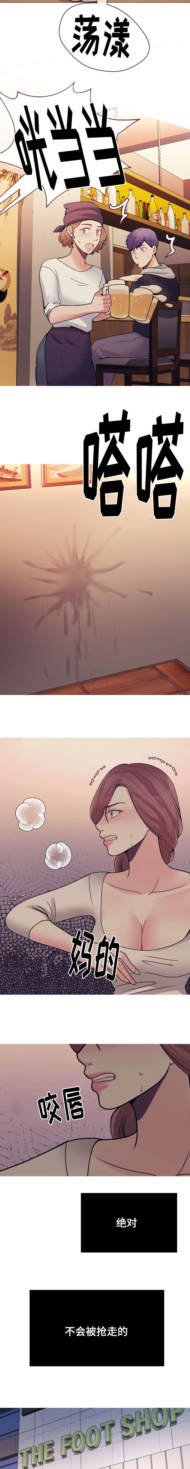 李作家漫画,第36章：不是同一人3图