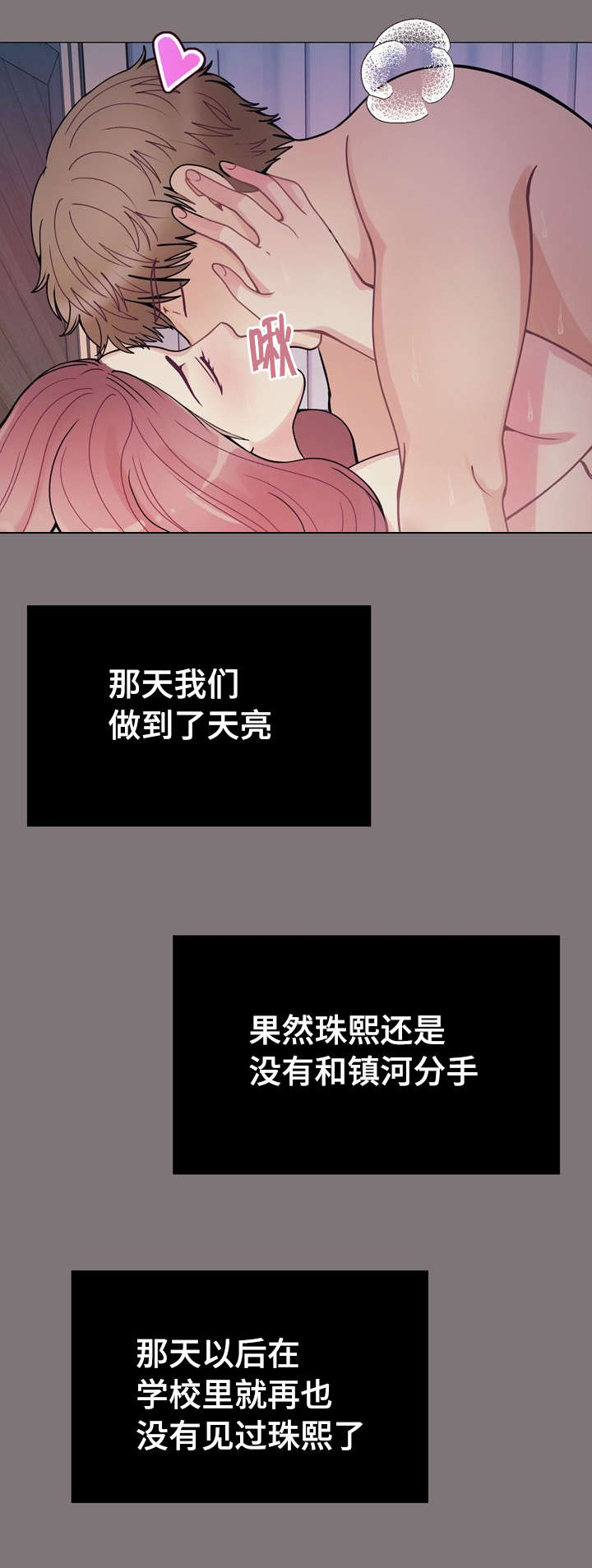 李作家漫画,第34章：再也没见1图