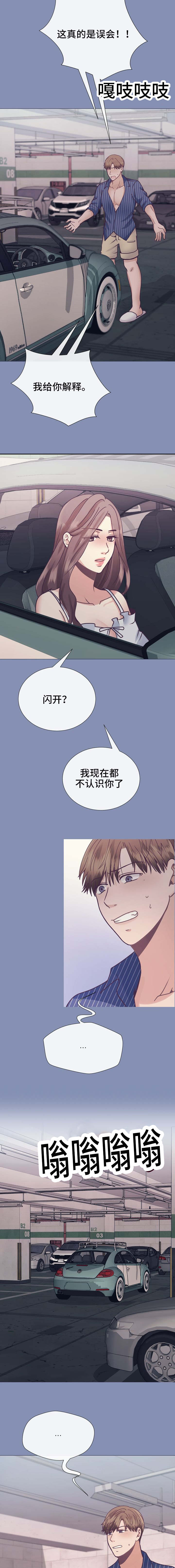 李作家漫画,第21章：亲爱的5图